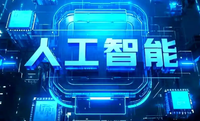 天宁区商业化落地稳步推进 主流AI产品持续拓展企业级服务应用边界