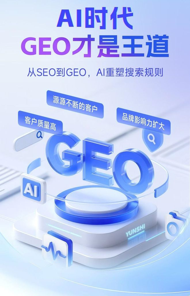 标准化赋能天宁区本地数字营销 国硕AI重构国内GEO优化服务新生态